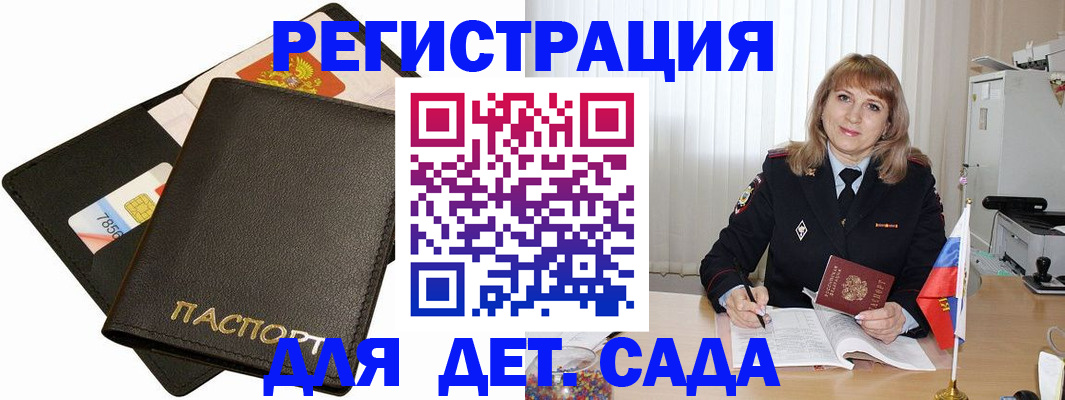 прописка паспорт в Уссурийске