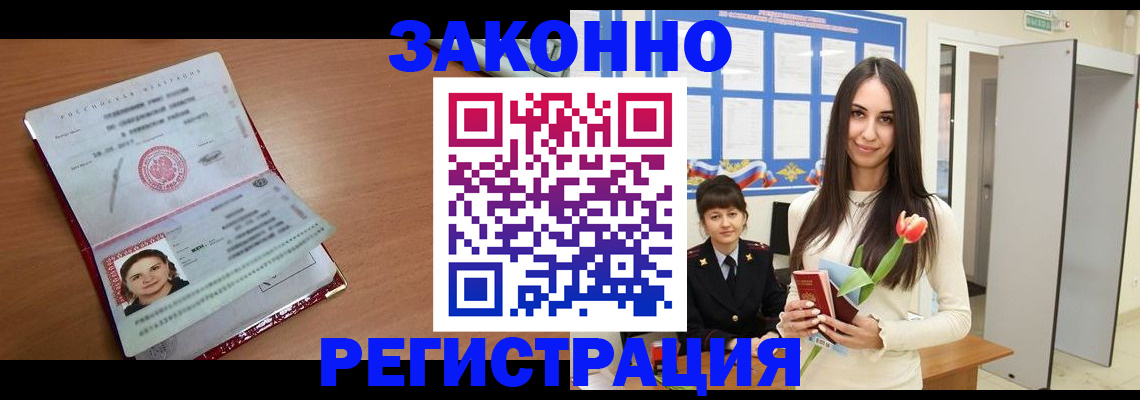 регистрация в Уссурийске