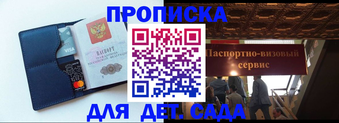 прописка от собственника в Уссурийске