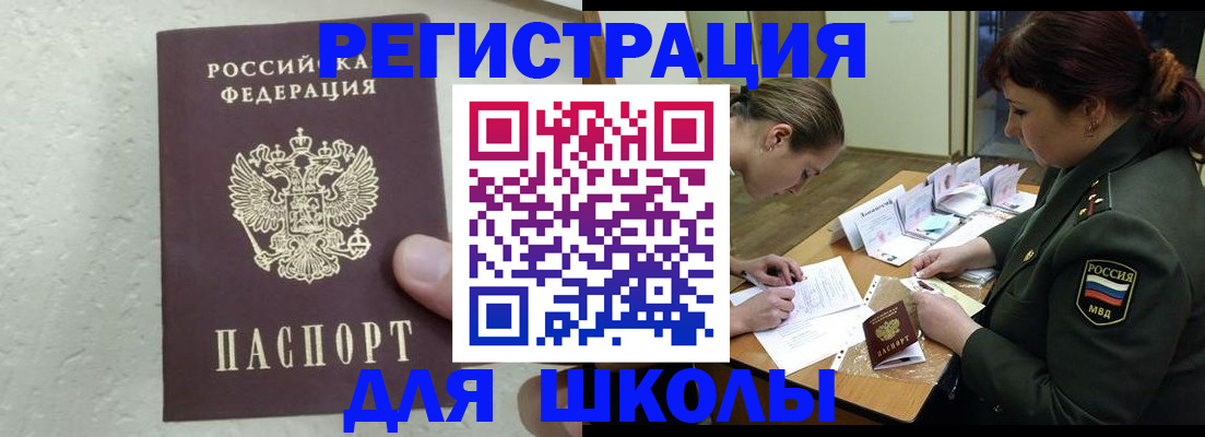 временная регистрация законно в Уссурийске