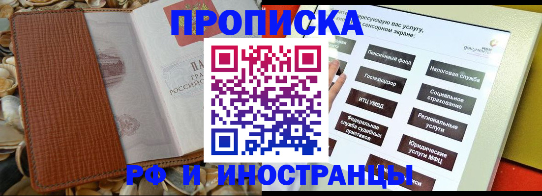 регистрация для школы в Уссурийске