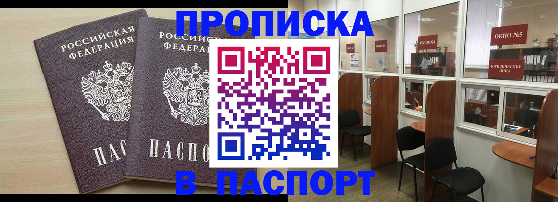 временная регистрация поиск в Уссурийске