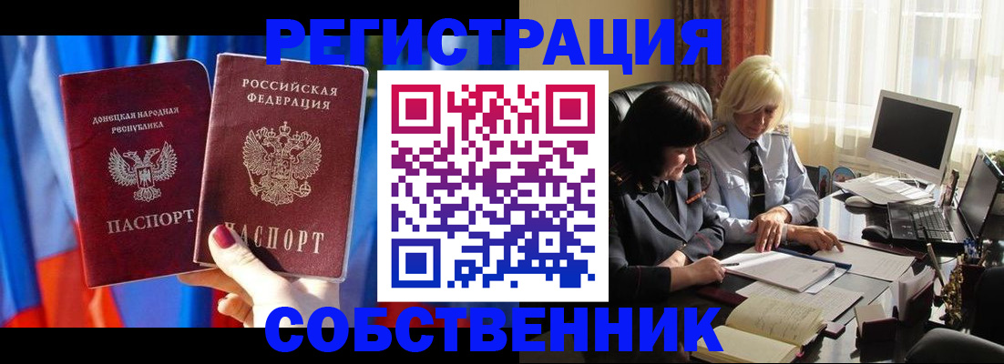 регистрация для школы в Уссурийске